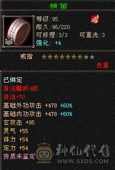 『夺命•推荐』超值5带4级-冰玄-双修副本峨眉 副属性-玄427减冰抗142火抗606 冰抗122 玄抗122 毒抗122 满状40w血 8w气 115+会心 命中1.5w 7雕-新雕文-精绘3级
