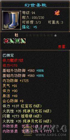 『夺命•推荐』超值5带4级-冰玄-双修副本峨眉 副属性-玄427减冰抗142火抗606 冰抗122 玄抗122 毒抗122 满状40w血 8w气 115+会心 命中1.5w 7雕-新雕文-精绘3级