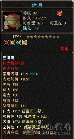 『夺命•推荐』超值5带4级-冰玄-双修副本峨眉 副属性-玄427减冰抗142火抗606 冰抗122 玄抗122 毒抗122 满状40w血 8w气 115+会心 命中1.5w 7雕-新雕文-精绘3级