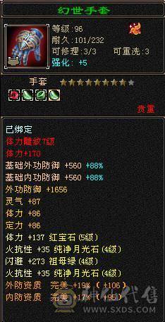 『夺命•推荐』超值5带4级-冰玄-双修副本峨眉 副属性-玄427减冰抗142火抗606 冰抗122 玄抗122 毒抗122 满状40w血 8w气 115+会心 命中1.5w 7雕-新雕文-精绘3级