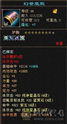 『夺命•推荐』超值5带4级-冰玄-双修副本峨眉 副属性-玄427减冰抗142火抗606 冰抗122 玄抗122 毒抗122 满状40w血 8w气 115+会心 命中1.5w 7雕-新雕文-精绘3级
