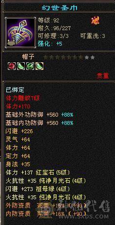『夺命•推荐』超值5带4级-冰玄-双修副本峨眉 副属性-玄427减冰抗142火抗606 冰抗122 玄抗122 毒抗122 满状40w血 8w气 115+会心 命中1.5w 7雕-新雕文-精绘3级