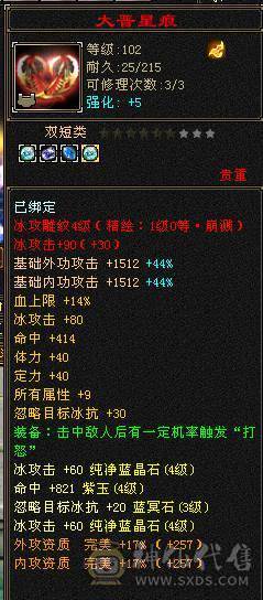 『夺命•推荐』超值5带4级-冰玄-双修副本峨眉 副属性-玄427减冰抗142火抗606 冰抗122 玄抗122 毒抗122 满状40w血 8w气 115+会心 命中1.5w 7雕-新雕文-精绘3级
