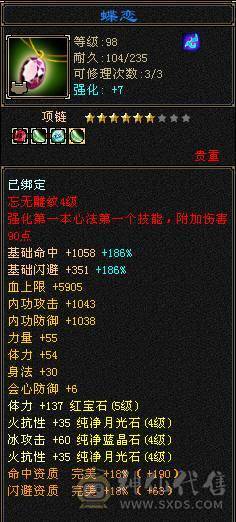 『夺命•推荐』超值5带4级-冰玄-双修副本峨眉 副属性-玄427减冰抗142火抗606 冰抗122 玄抗122 毒抗122 满状40w血 8w气 115+会心 命中1.5w 7雕-新雕文-精绘3级