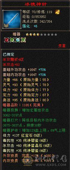 『夺命•推荐』超值5带4级-冰玄-双修副本峨眉 副属性-玄427减冰抗142火抗606 冰抗122 玄抗122 毒抗122 满状40w血 8w气 115+会心 命中1.5w 7雕-新雕文-精绘3级