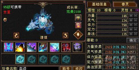 『夺命•推荐』超值5带4级-冰玄-双修副本峨眉 副属性-玄427减冰抗142火抗606 冰抗122 玄抗122 毒抗122 满状40w血 8w气 115+会心 命中1.5w 7雕-新雕文-精绘3级