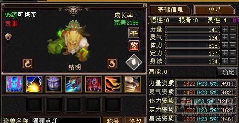 『夺命•推荐』超值5带4级-冰玄-双修副本峨眉 副属性-玄427减冰抗142火抗606 冰抗122 玄抗122 毒抗122 满状40w血 8w气 115+会心 命中1.5w 7雕-新雕文-精绘3级