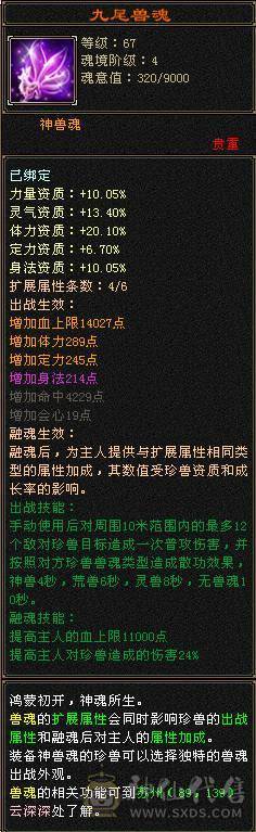 『夺命•推荐』超值5带4级-冰玄-双修副本峨眉 副属性-玄427减冰抗142火抗606 冰抗122 玄抗122 毒抗122 满状40w血 8w气 115+会心 命中1.5w 7雕-新雕文-精绘3级