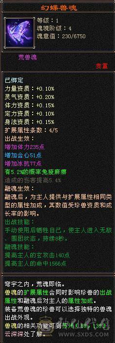 『夺命•推荐』超值5带4级-冰玄-双修副本峨眉 副属性-玄427减冰抗142火抗606 冰抗122 玄抗122 毒抗122 满状40w血 8w气 115+会心 命中1.5w 7雕-新雕文-精绘3级