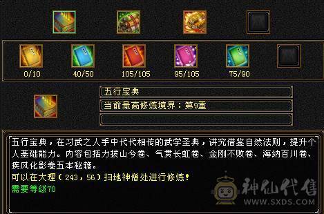 『夺命•推荐』超值5带4级-冰玄-双修副本峨眉 副属性-玄427减冰抗142火抗606 冰抗122 玄抗122 毒抗122 满状40w血 8w气 115+会心 命中1.5w 7雕-新雕文-精绘3级