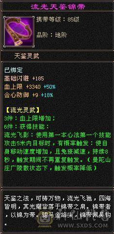 『夺命•推荐』超值5带4级-冰玄-双修副本峨眉 副属性-玄427减冰抗142火抗606 冰抗122 玄抗122 毒抗122 满状40w血 8w气 115+会心 命中1.5w 7雕-新雕文-精绘3级