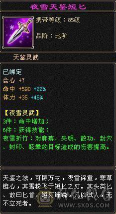 『夺命•推荐』超值5带4级-冰玄-双修副本峨眉 副属性-玄427减冰抗142火抗606 冰抗122 玄抗122 毒抗122 满状40w血 8w气 115+会心 命中1.5w 7雕-新雕文-精绘3级