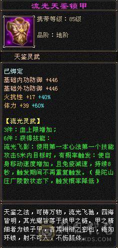 『夺命•推荐』超值5带4级-冰玄-双修副本峨眉 副属性-玄427减冰抗142火抗606 冰抗122 玄抗122 毒抗122 满状40w血 8w气 115+会心 命中1.5w 7雕-新雕文-精绘3级