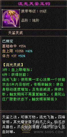 『夺命•推荐』超值5带4级-冰玄-双修副本峨眉 副属性-玄427减冰抗142火抗606 冰抗122 玄抗122 毒抗122 满状40w血 8w气 115+会心 命中1.5w 7雕-新雕文-精绘3级