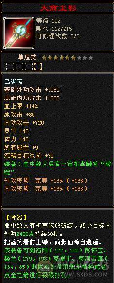 『夺命•推荐』超值5带4级-冰玄-双修副本峨眉 副属性-玄427减冰抗142火抗606 冰抗122 玄抗122 毒抗122 满状40w血 8w气 115+会心 命中1.5w 7雕-新雕文-精绘3级