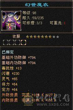『夺命•推荐』超值5带4级-冰玄-双修副本峨眉 副属性-玄427减冰抗142火抗606 冰抗122 玄抗122 毒抗122 满状40w血 8w气 115+会心 命中1.5w 7雕-新雕文-精绘3级