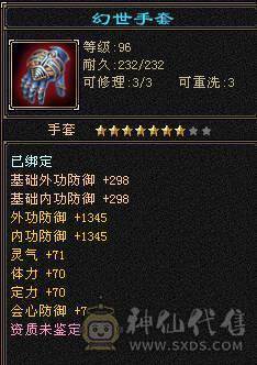 『夺命•推荐』超值5带4级-冰玄-双修副本峨眉 副属性-玄427减冰抗142火抗606 冰抗122 玄抗122 毒抗122 满状40w血 8w气 115+会心 命中1.5w 7雕-新雕文-精绘3级