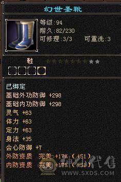 『夺命•推荐』超值5带4级-冰玄-双修副本峨眉 副属性-玄427减冰抗142火抗606 冰抗122 玄抗122 毒抗122 满状40w血 8w气 115+会心 命中1.5w 7雕-新雕文-精绘3级