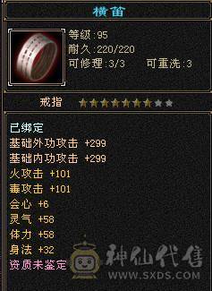 『夺命•推荐』超值5带4级-冰玄-双修副本峨眉 副属性-玄427减冰抗142火抗606 冰抗122 玄抗122 毒抗122 满状40w血 8w气 115+会心 命中1.5w 7雕-新雕文-精绘3级