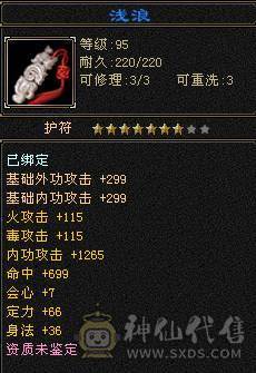 『夺命•推荐』超值5带4级-冰玄-双修副本峨眉 副属性-玄427减冰抗142火抗606 冰抗122 玄抗122 毒抗122 满状40w血 8w气 115+会心 命中1.5w 7雕-新雕文-精绘3级