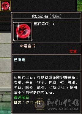 『夺命•推荐』超值5带4级-冰玄-双修副本峨眉 副属性-玄427减冰抗142火抗606 冰抗122 玄抗122 毒抗122 满状40w血 8w气 115+会心 命中1.5w 7雕-新雕文-精绘3级