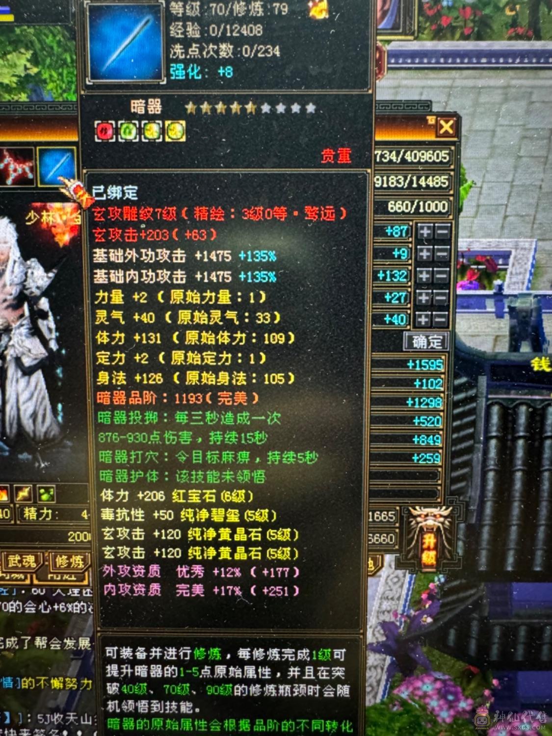 移动粉丝团：成品满5少林 消费满有寒山白帝