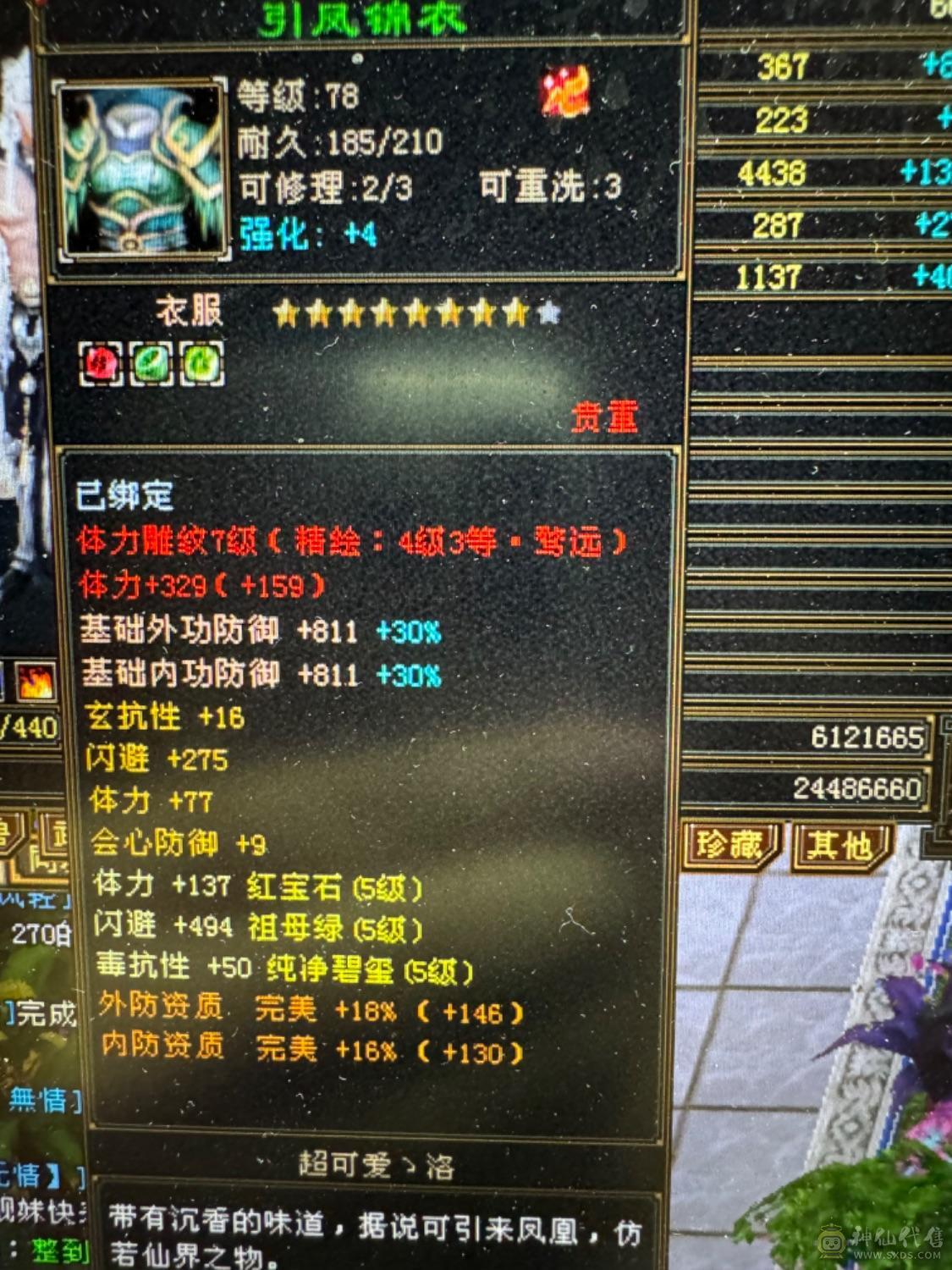 移动粉丝团：成品满5少林 消费满有寒山白帝