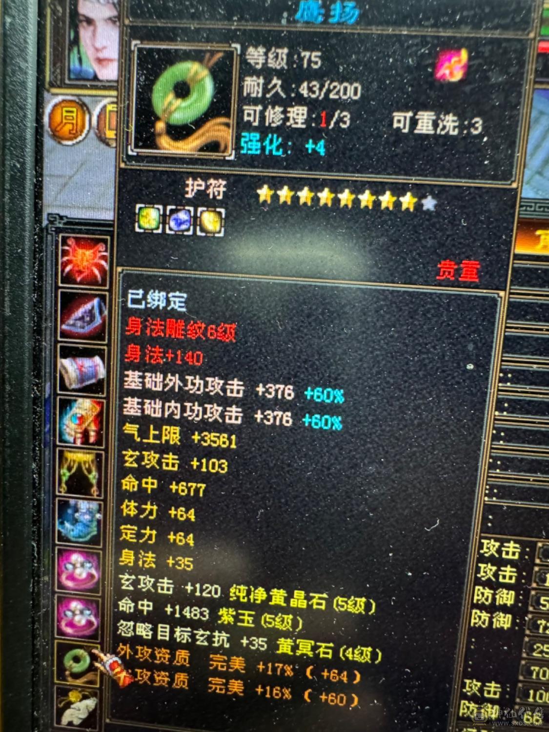 移动粉丝团：成品满5少林 消费满有寒山白帝