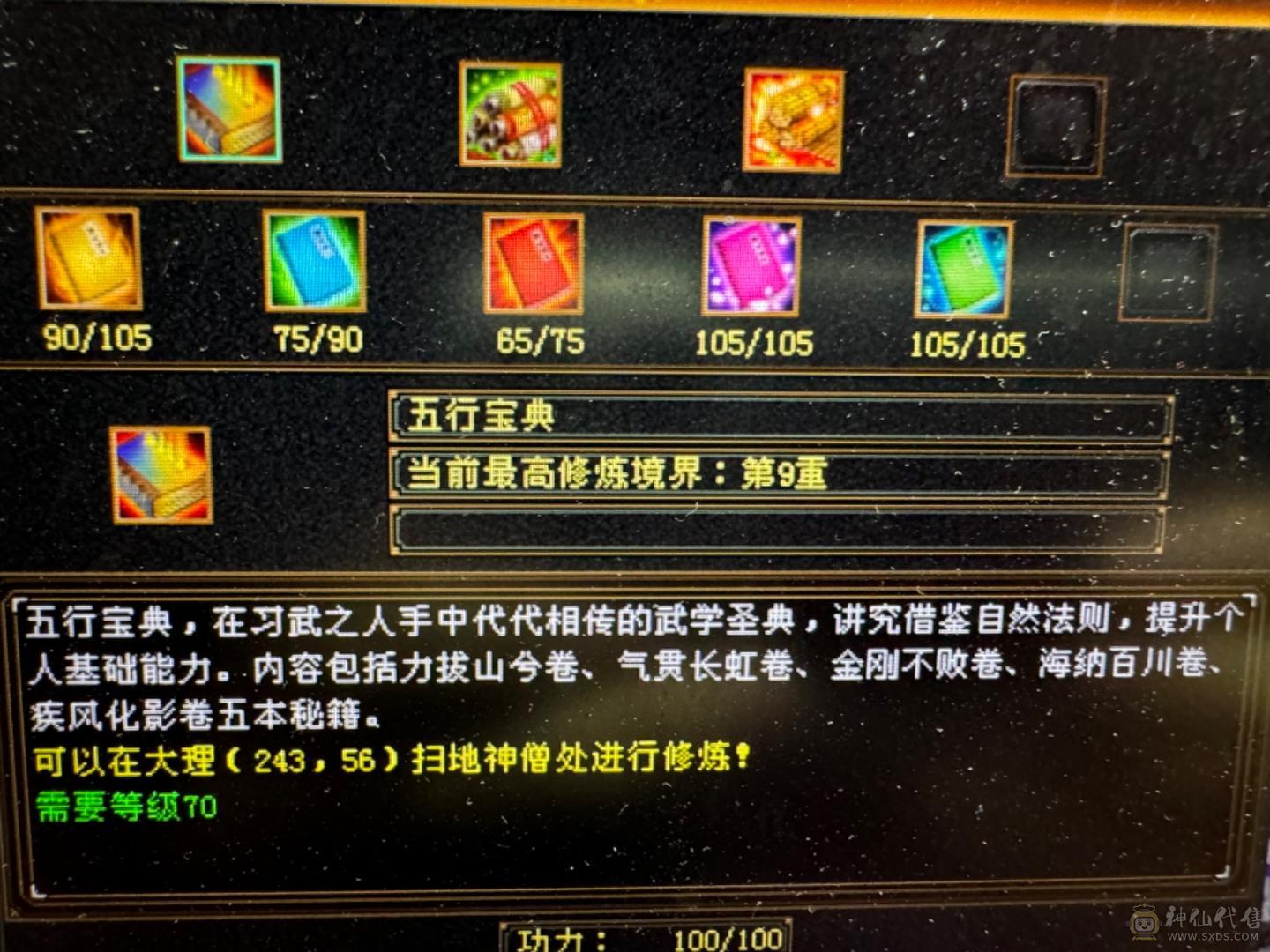 移动粉丝团：成品满5少林 消费满有寒山白帝
