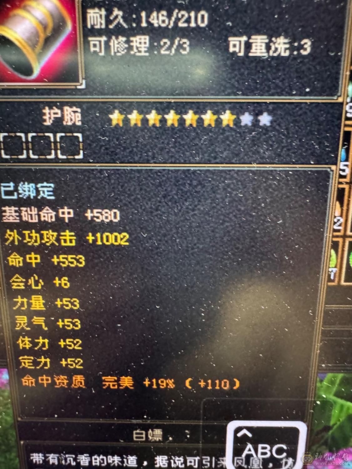 移动粉丝团：成品满5少林 消费满有寒山白帝