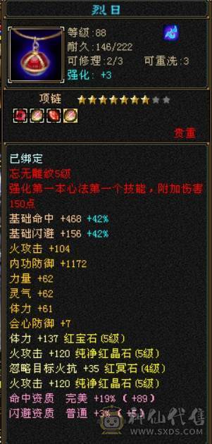 卡89精品天龙主属4760四属7400+