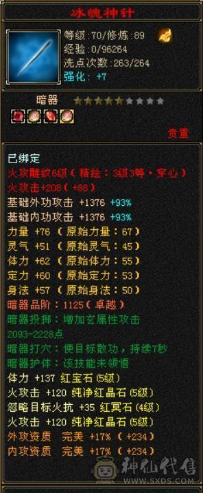 卡89精品天龙主属4760四属7400+