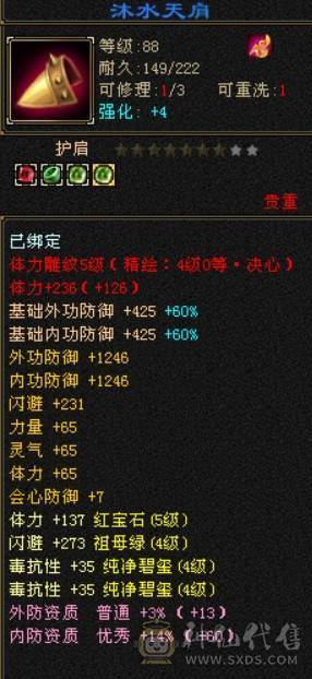 卡89精品天龙主属4760四属7400+