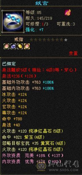 卡89精品天龙主属4760四属7400+