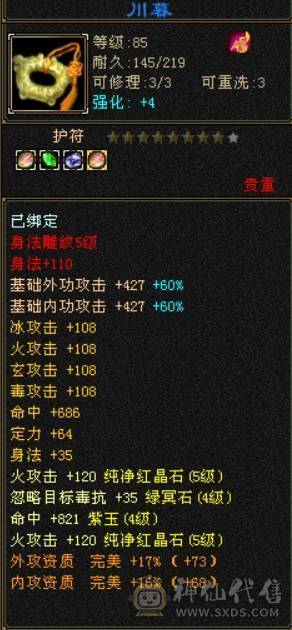 卡89精品天龙主属4760四属7400+