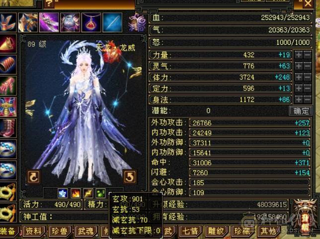 卡89精品天龙主属4760四属7400+