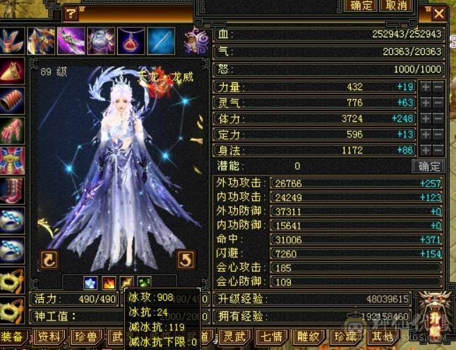卡89精品天龙主属4760四属7400+