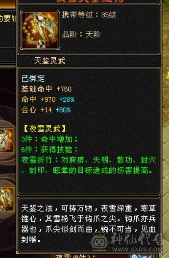 卡89精品天龙主属4760四属7400+