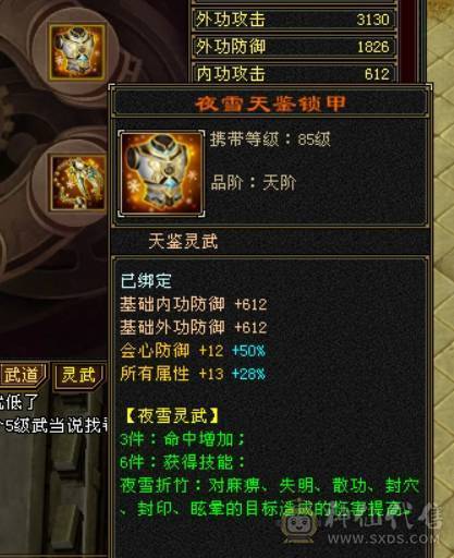 卡89精品天龙主属4760四属7400+