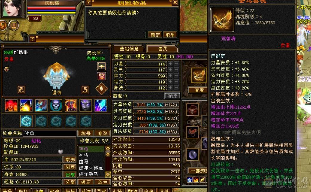 卡89精品天龙主属4760四属7400+