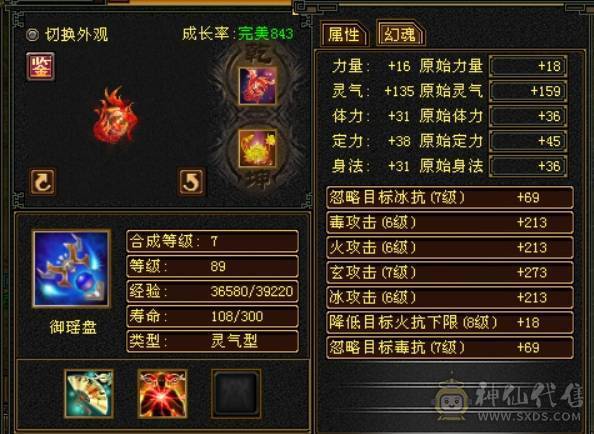卡89精品天龙主属4760四属7400+