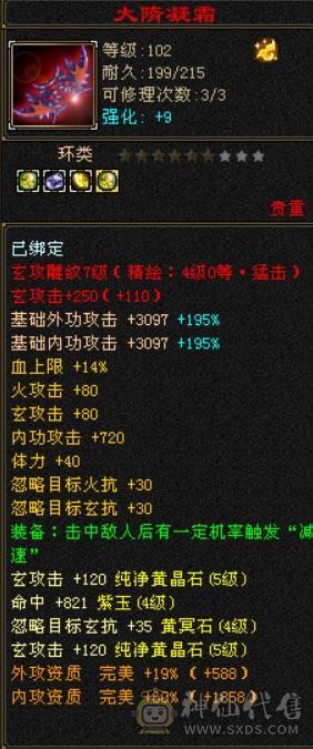 就卖个时装钱 四修增伤天龙 九件时装 两把幻饰 冰河3级 月光宝盒背饰永久黄金骆驼