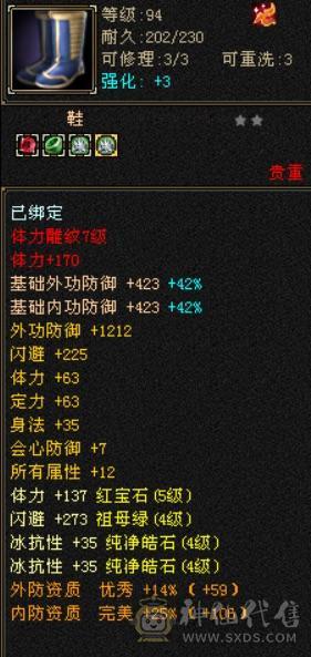 就卖个时装钱 四修增伤天龙 九件时装 两把幻饰 冰河3级 月光宝盒背饰永久黄金骆驼
