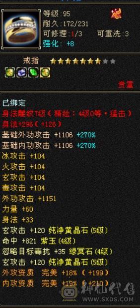 就卖个时装钱 四修增伤天龙 九件时装 两把幻饰 冰河3级 月光宝盒背饰永久黄金骆驼