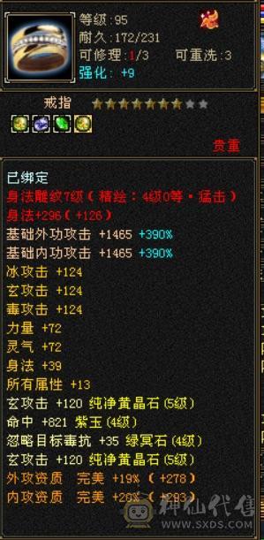 就卖个时装钱 四修增伤天龙 九件时装 两把幻饰 冰河3级 月光宝盒背饰永久黄金骆驼