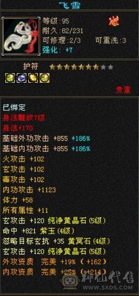 就卖个时装钱 四修增伤天龙 九件时装 两把幻饰 冰河3级 月光宝盒背饰永久黄金骆驼