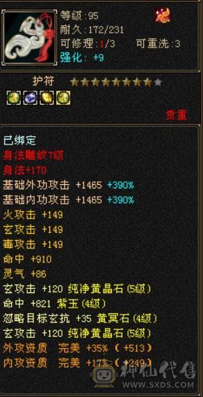 就卖个时装钱 四修增伤天龙 九件时装 两把幻饰 冰河3级 月光宝盒背饰永久黄金骆驼