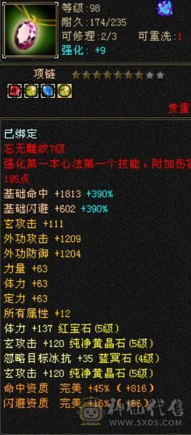 就卖个时装钱 四修增伤天龙 九件时装 两把幻饰 冰河3级 月光宝盒背饰永久黄金骆驼