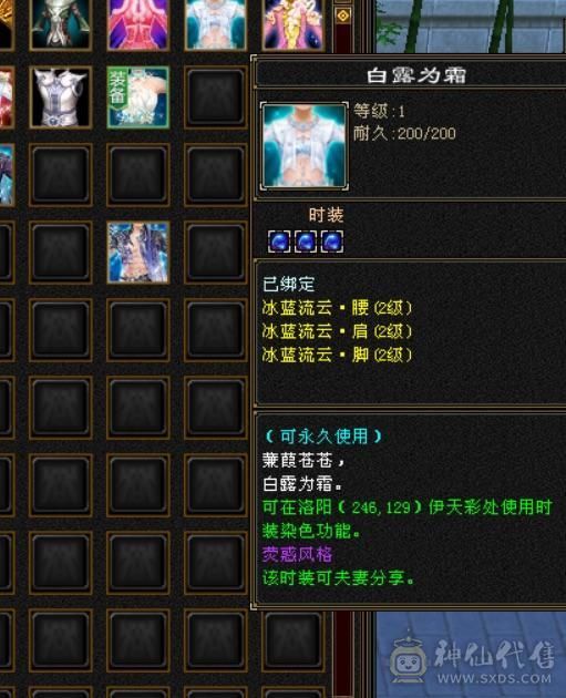 就卖个时装钱 四修增伤天龙 九件时装 两把幻饰 冰河3级 月光宝盒背饰永久黄金骆驼