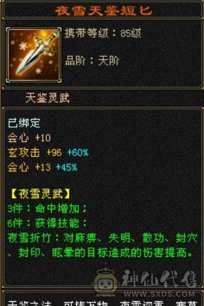 就卖个时装钱 四修增伤天龙 九件时装 两把幻饰 冰河3级 月光宝盒背饰永久黄金骆驼